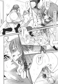 [Okada Kou] Sensei to, Watashi to. Ge