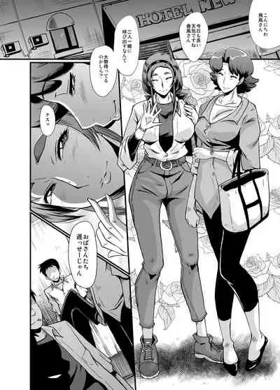 Urabambi 51 MOTHERS 2