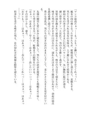 Kouki naru Majo Clauzea: Inda no Itan Shinmon