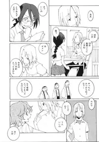 [Dowman Sayman] Zoku Seihonnou to Suibakusen