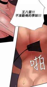 Desire King 欲求王 Ch.41~54 [Chinese]