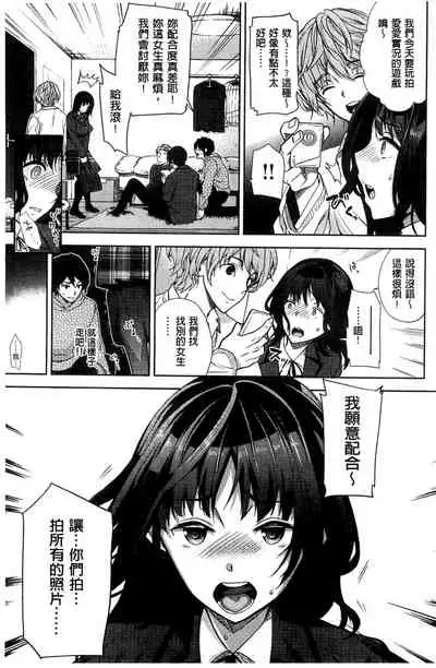 [Ohkami Ryosuke] Motome Ai [Chinese]