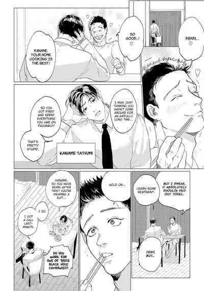 Baka na Inuhodo Itooshii | As Lovable as a Dumb Dog. By Yuitsu.