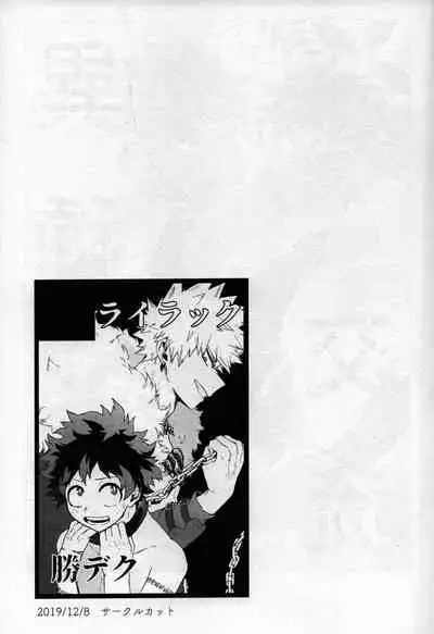 [bunbunchi] pieces (Boku no Hero Academia)