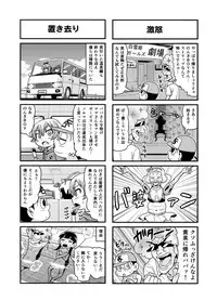 [Gachonjirou] Nonki BOY Ch. 1-36