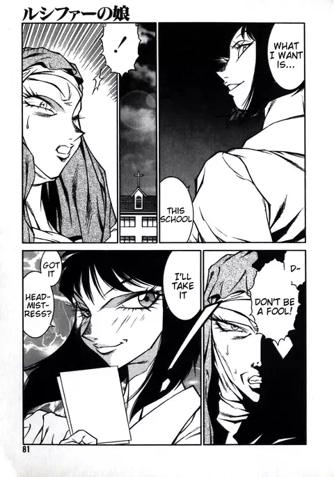 Lucifer no Musume - Lucifer's Sister.