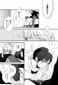 [Azumi Kyohei] Uchi ni Oideyo