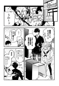 [Natsuno Yuzo] Josou Maid wa Sakaraenai