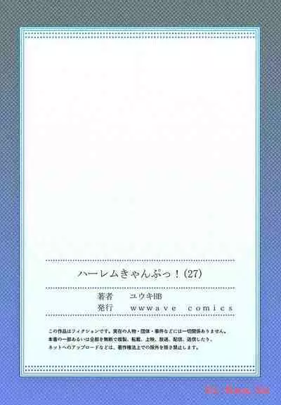 Haremu Kyanpu! 22-30