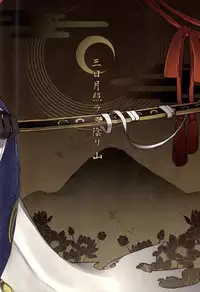(Senka no Toki) [Kashiramoji A (Aruyan)] Kienai Shirushi (Touken Ranbu)