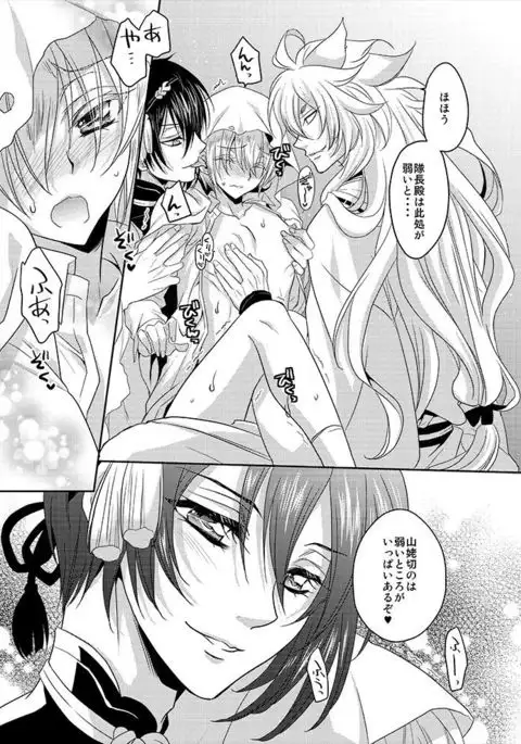 Tsuki to Kitsune ga Utsushi o Kurau