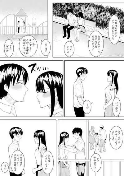 [Furaimai] Natsu no Hi no Omoide