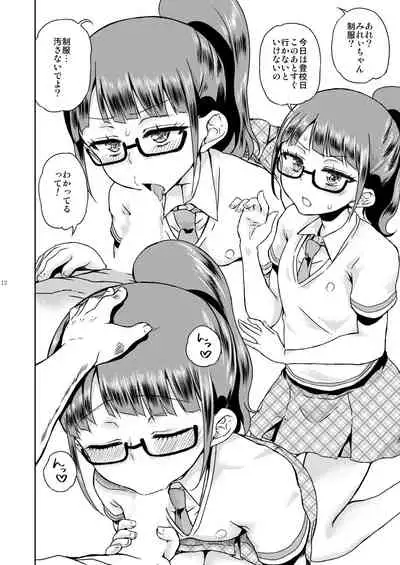 [Vagina Dentata (Hirota Masatane)] Mirei Bon Soushuuhen (PriPara) [Digital]