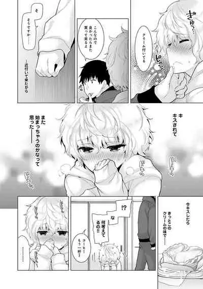 Noraneko Shoujo to no Kurashikata Ch. 1-31