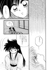 (C41) [Hoge Hoge Club (Various)] Peke Peke 3 (Ranma 1/2)