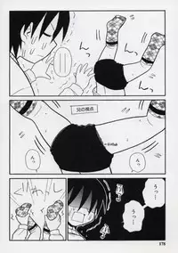 [Panic Attack] Otona ni Naru Jumon vol.2