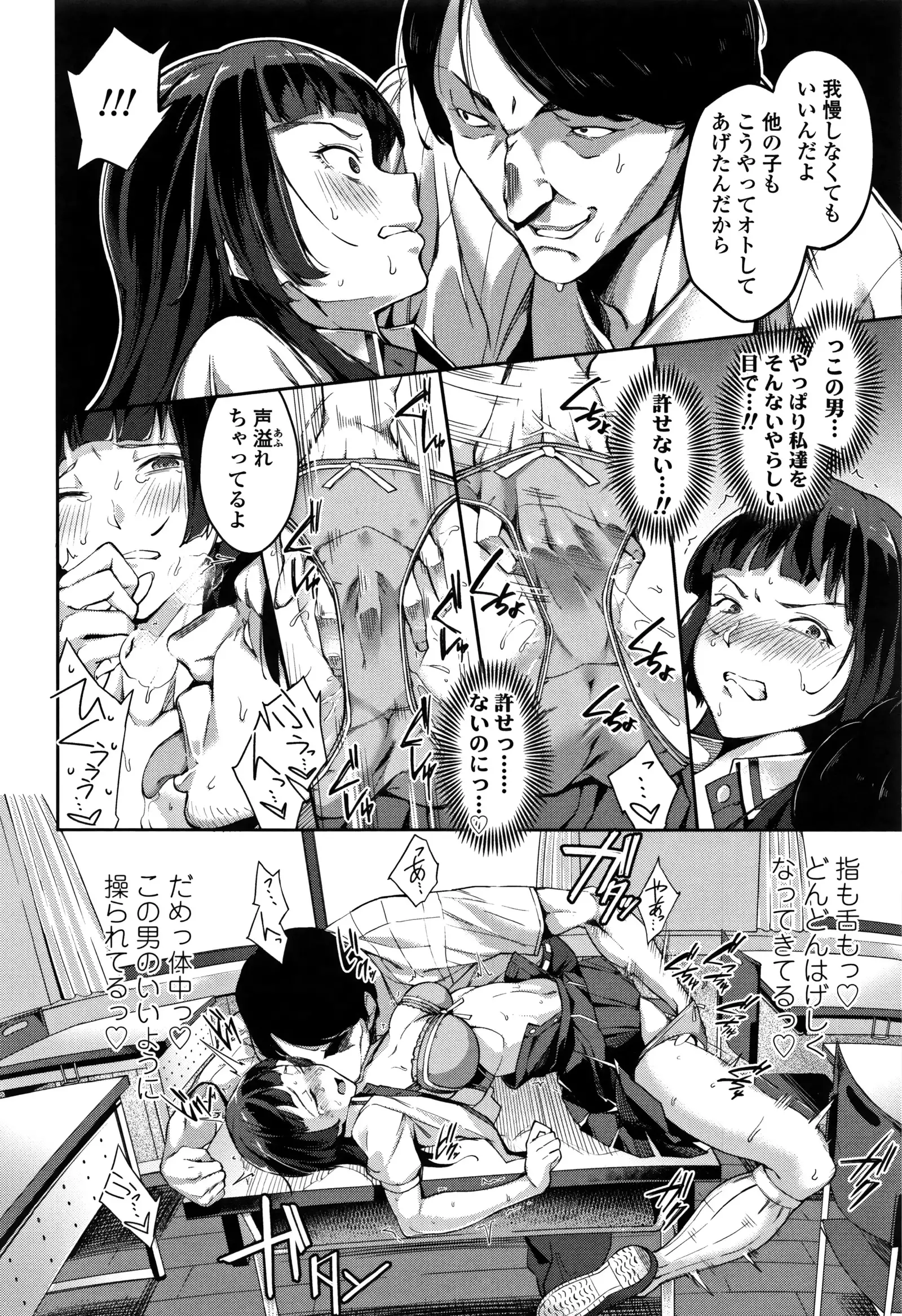 Ai ga Nakute mo Ecchi wa Dekiru!