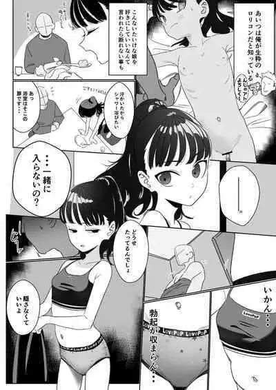 Shakkin Hensai no Tanpo ni Sarete Shimau Yuujin no Musume