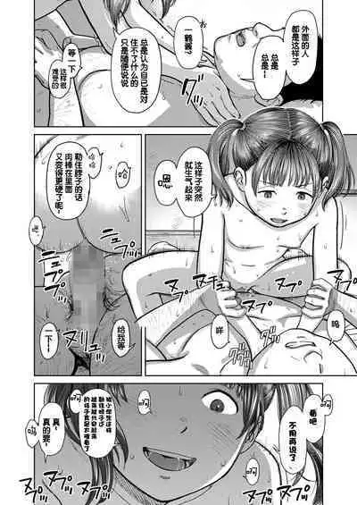 Doko kara ka Tooi Tokoro