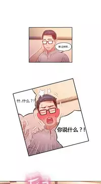 [Park Hyeongjun] Sweet Guy Ch.22-37 (Chinese)