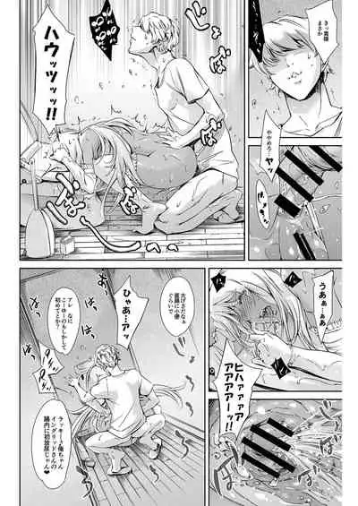 THE LUCKY HOLE Makai Kishi-sama wa Bokura no Onaho