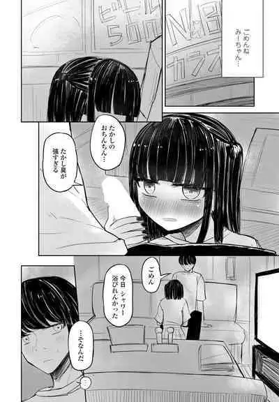 COMIC Penguin Club 2023-11 & 12