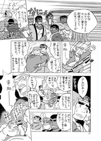 (Yarou Fes 2012) [Boku (Ochita Taiji)] 101 no Kareshi (Maison De M)