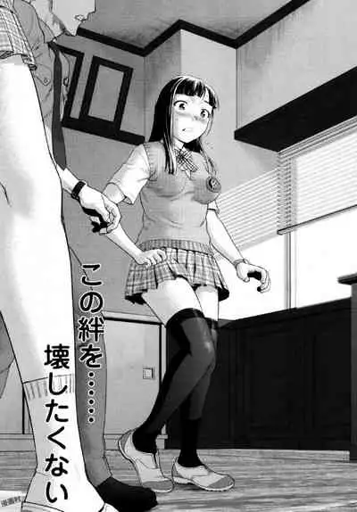 [Saida Kazuaki] Tsurugiri-san no Meirei wa Zetsu! Tai!! Vol. 01 [Digital]