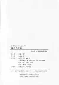 [Tsumagomi Izumo] Kyoudai niku benki