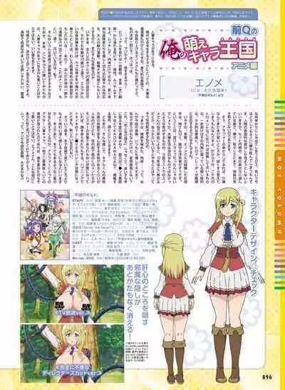 Dengeki Moeoh 2023-02