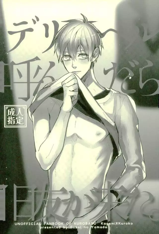 Fuzai no Yamada Sairokushuu Ni