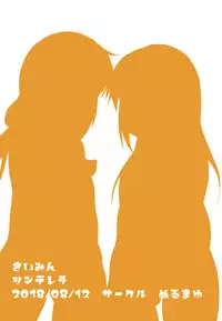 [Nurumayu (Kazuya)] Saimin Cinderella (THE IDOLM@STER CINDERELLA GIRLS) [Digital]