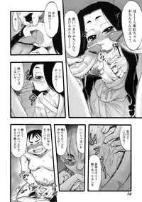 [Teruki Kuma] Osanaki Hana - Kami Haramishi Otome