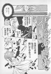 [Kagesaki Yuna] Confine