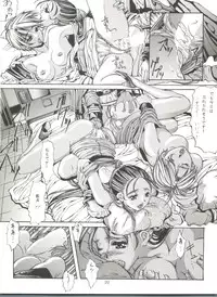 (C49) [Essentia (Fujima Takuya)] Festival (Macross 7)