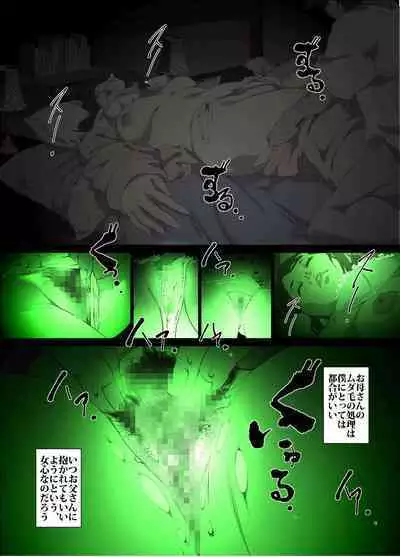 mama to nurunuru huuzoku gokko