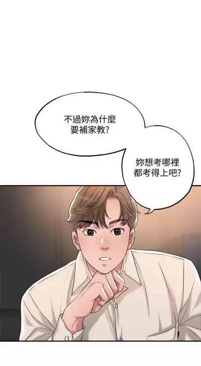 New city chi 01-30 manhwaroshi