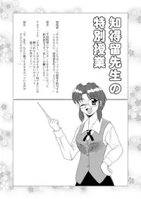 (C62) [YASRIN-DO (Yasu Rintarou)] Gekkouki Dai ni Yoru (Tsukihime)