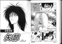 [Ikoma Ippei] Ikoma Ippei JUNK!! Bishoujo Ryoujoku Hen [Chinese]