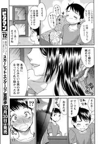 Monthly Vitaman 2015-11