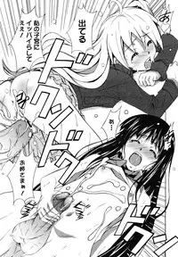 COMIC Megamilk 2010-12 Vol. 06