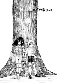 [Inoue Yoshihisa] Nawashi [Chinese] [y刀x漢化]