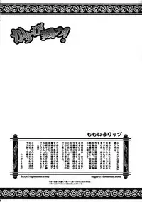 [Momoiro-Rip (Sugar Milk)] Kasuga Mau! (Sengoku Basara) [English] [EHCOVE]