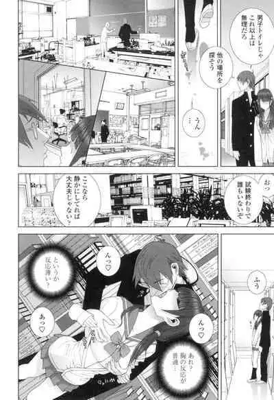 [Shinobu Tanei] Imouto ni Damedashi [Digital]