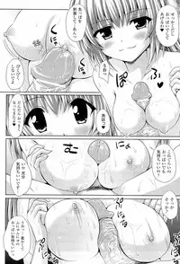 [Yuki Tomoshi] Sponge Musume Awawa-chan