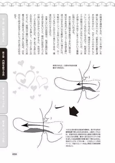[由良橋勢] 舐めイカセ！クンニリングス完全マニュアル イラスト版 …… なめイキッ！