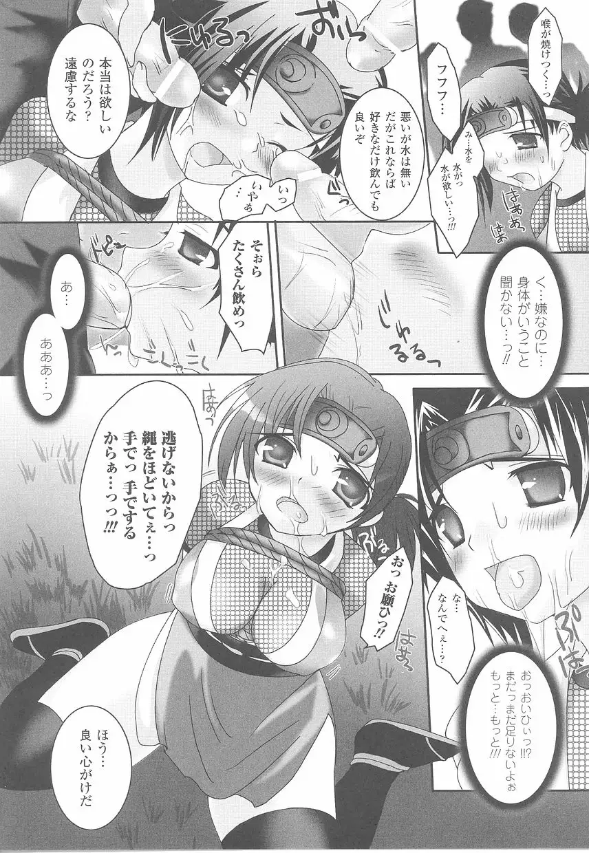 Fellatio Anthology Kouin Ojoku