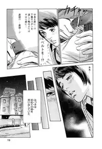 [Tomisawa Chinatsu, Hazuki Kaoru] My Pure Lady Vol.10