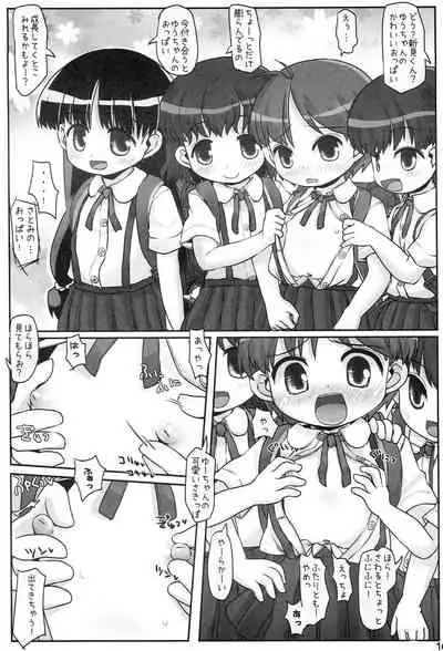 [Triple Pinch! (Hikami Izuto)] Look At Her