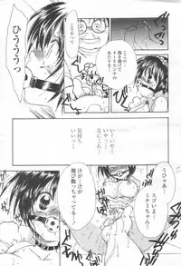 COMIC Momohime 2003-08